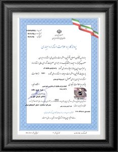 ISIRI-certificate